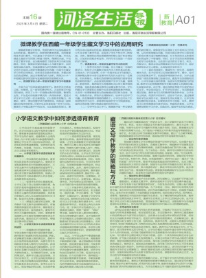 河洛生活导报